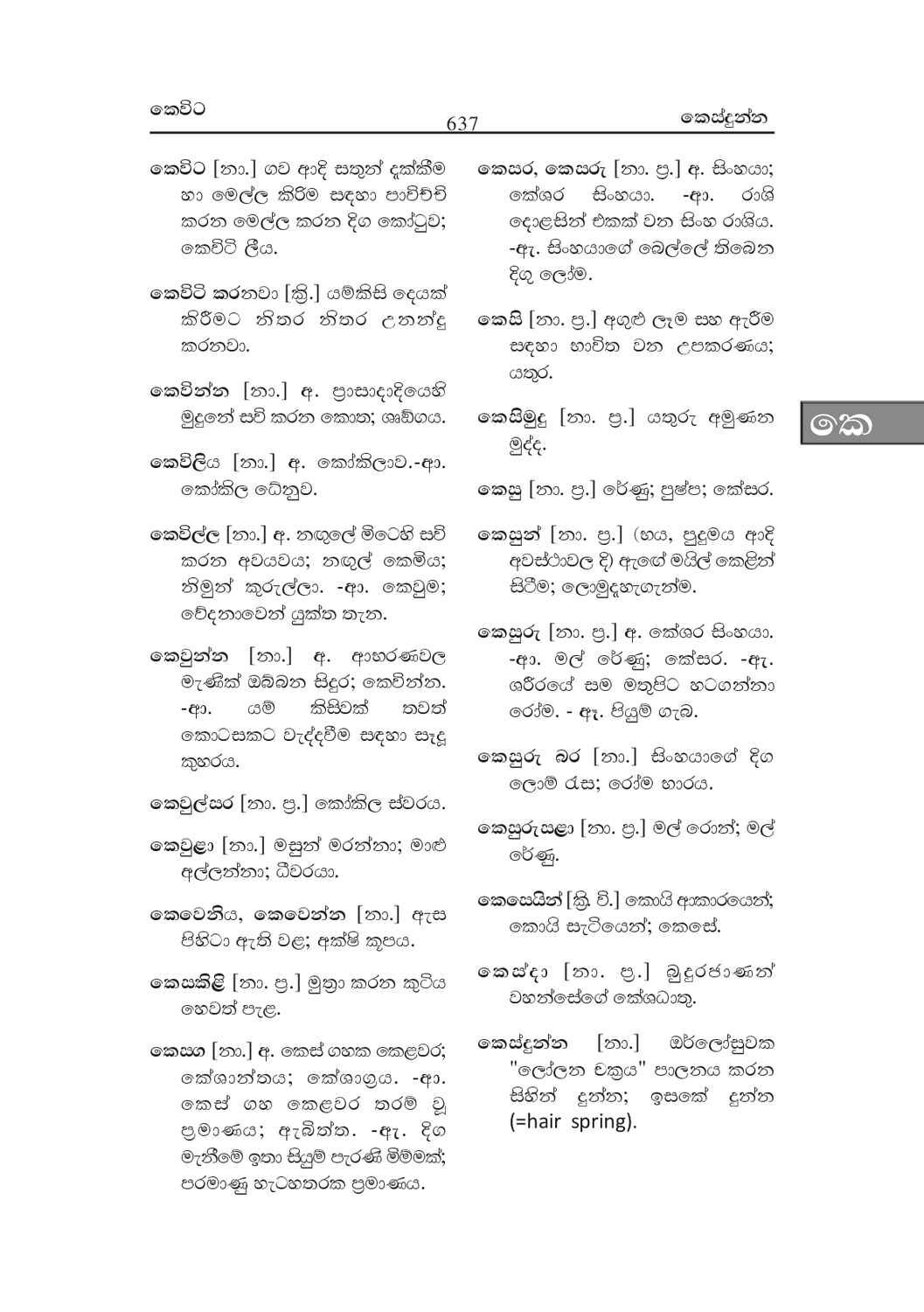 පිටුව 654