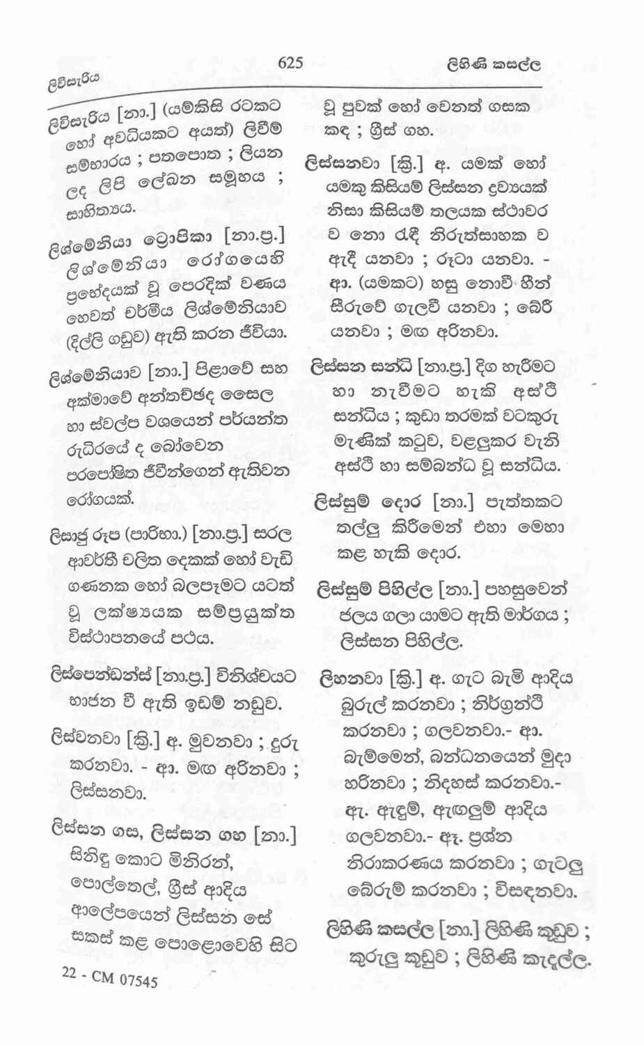 පිටුව 639