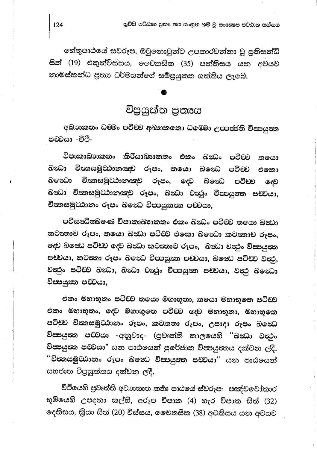 පිටුව 124