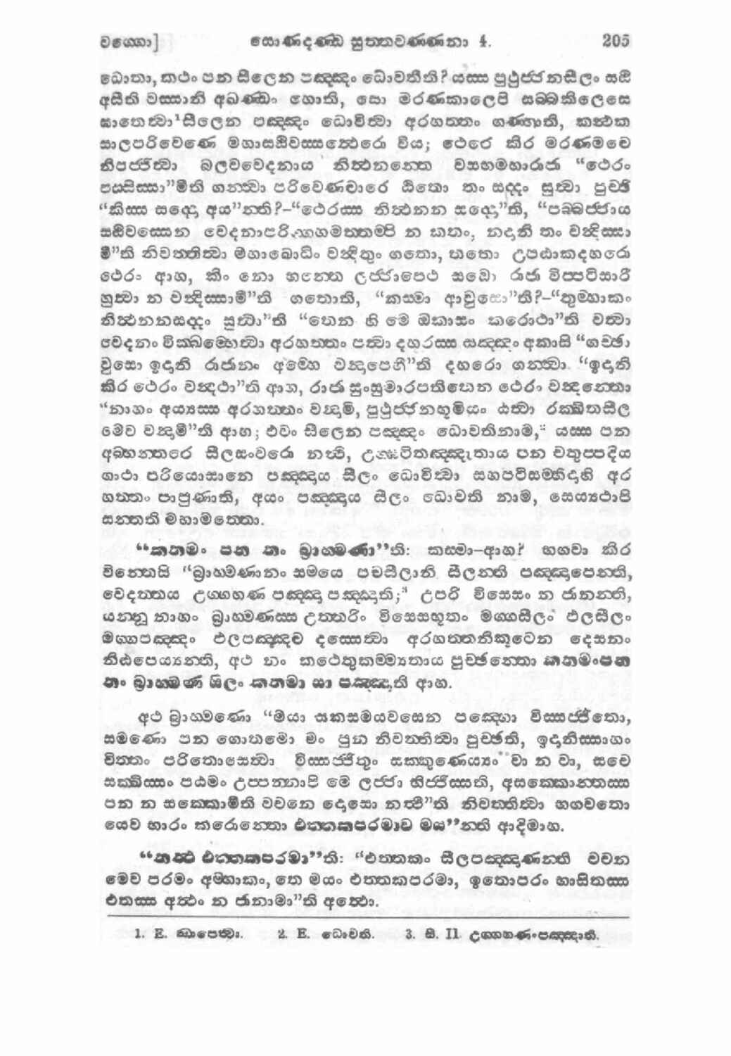 පිටුව 229