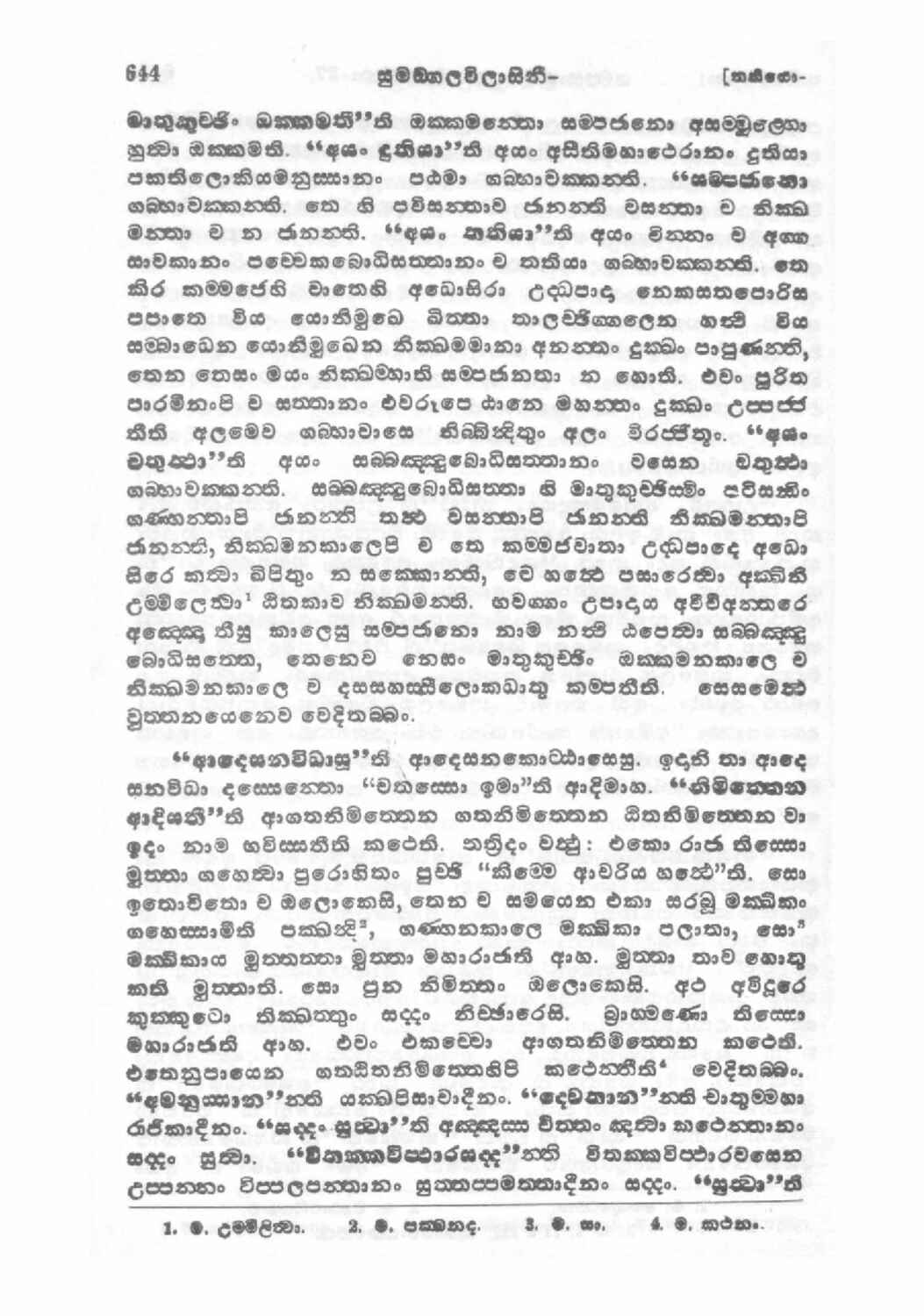 පිටුව 225