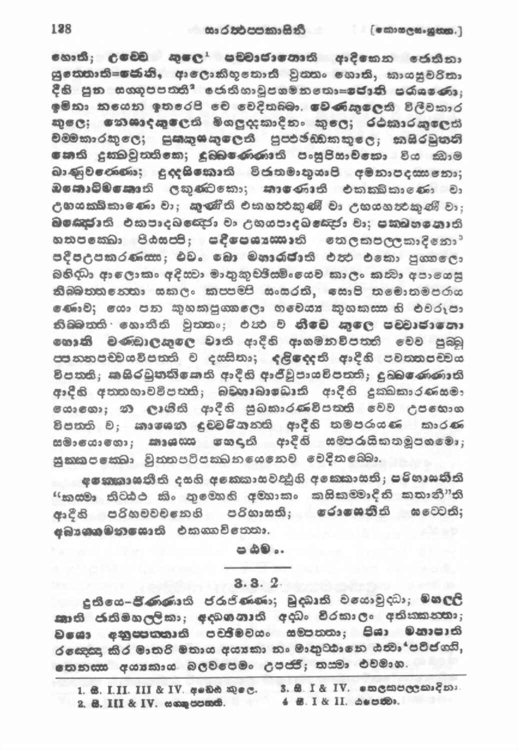 පිටුව 147