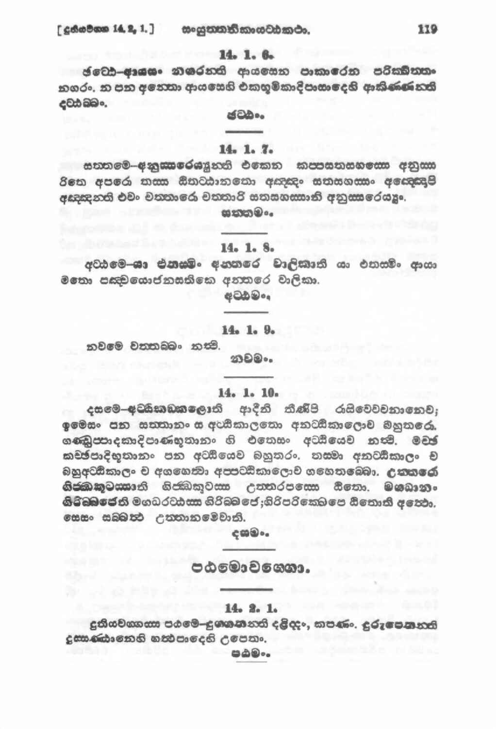 පිටුව 138