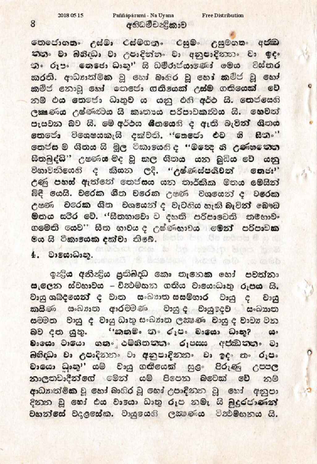 පිටුව 251