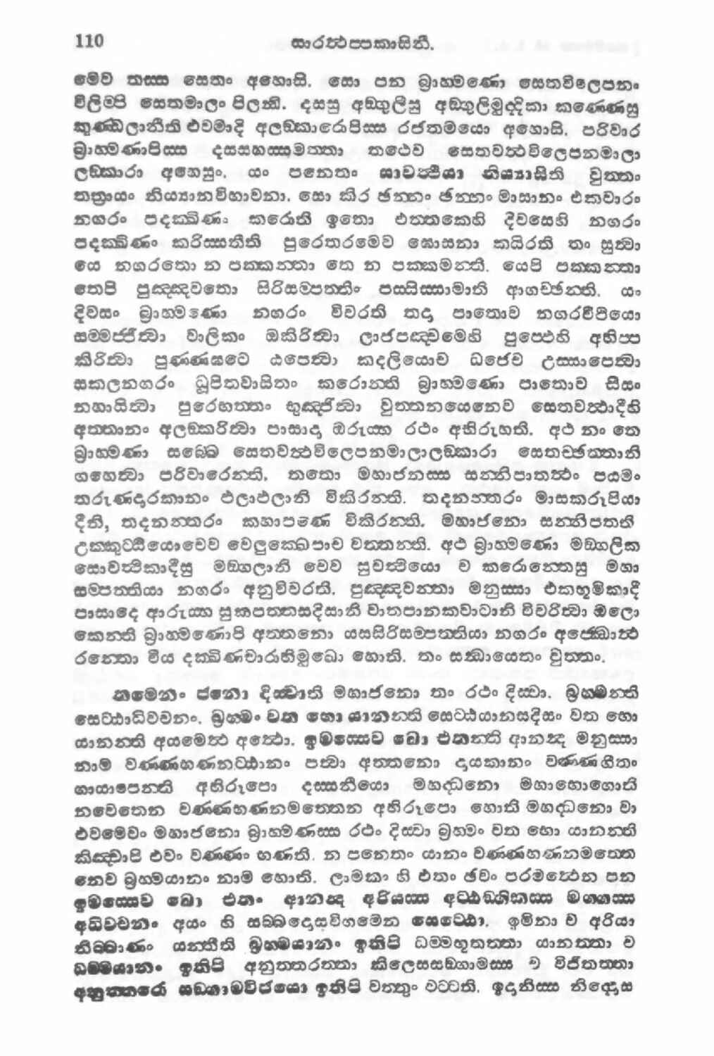 පිටුව 127