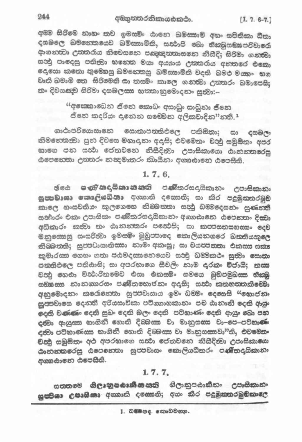 පිටුව 262