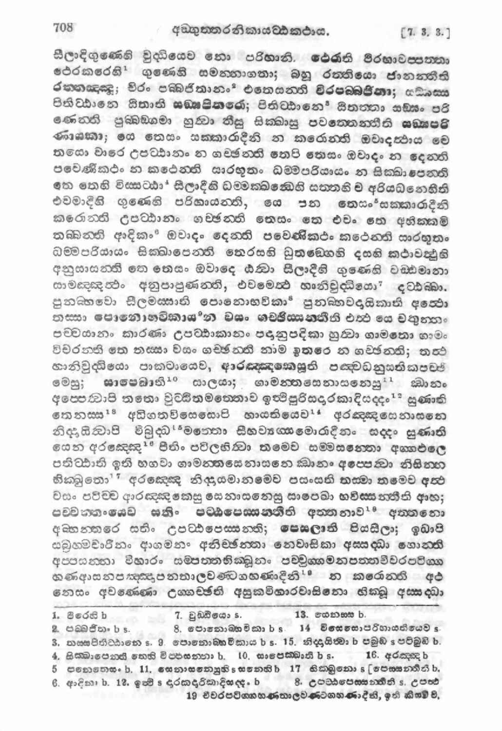 පිටුව 262