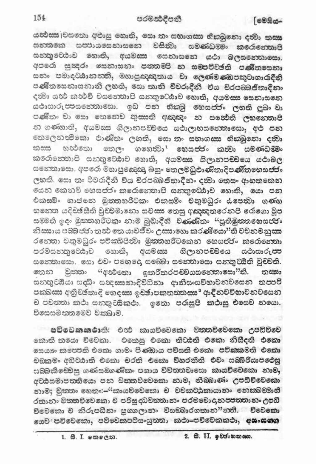 පිටුව 174