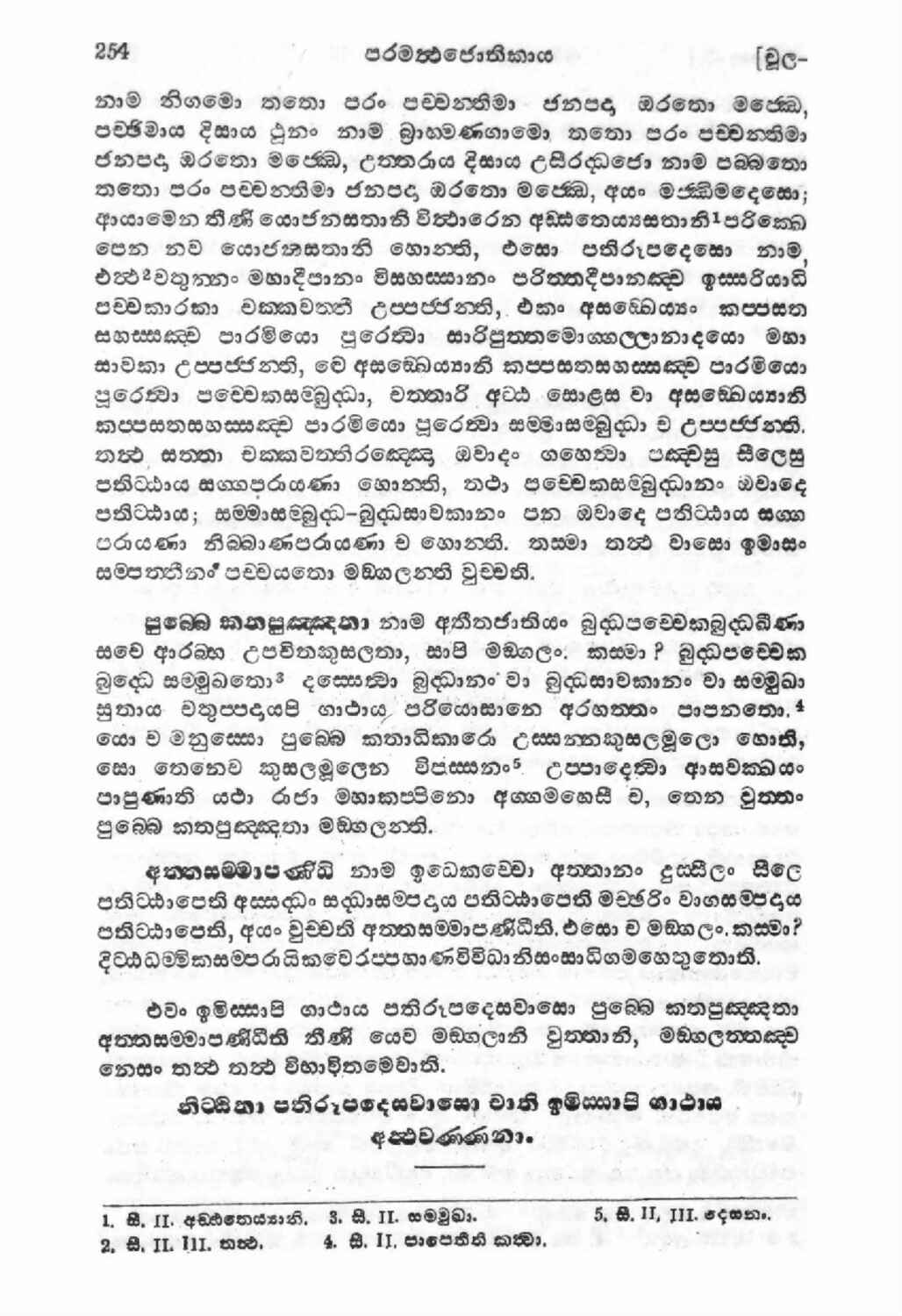 පිටුව 270