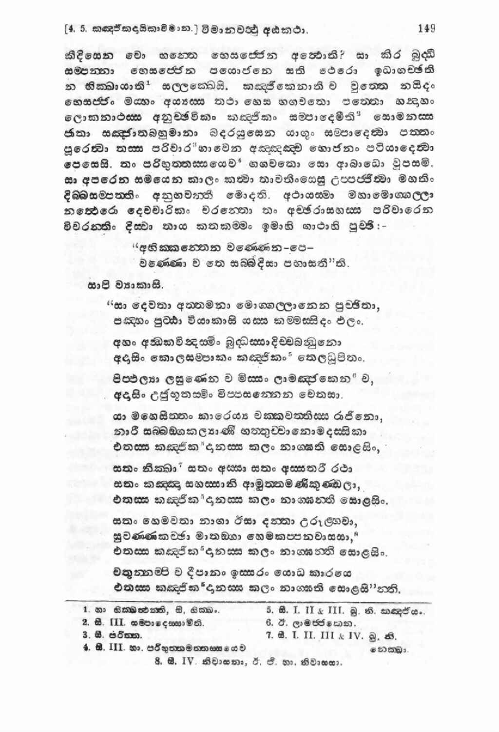 පිටුව 171