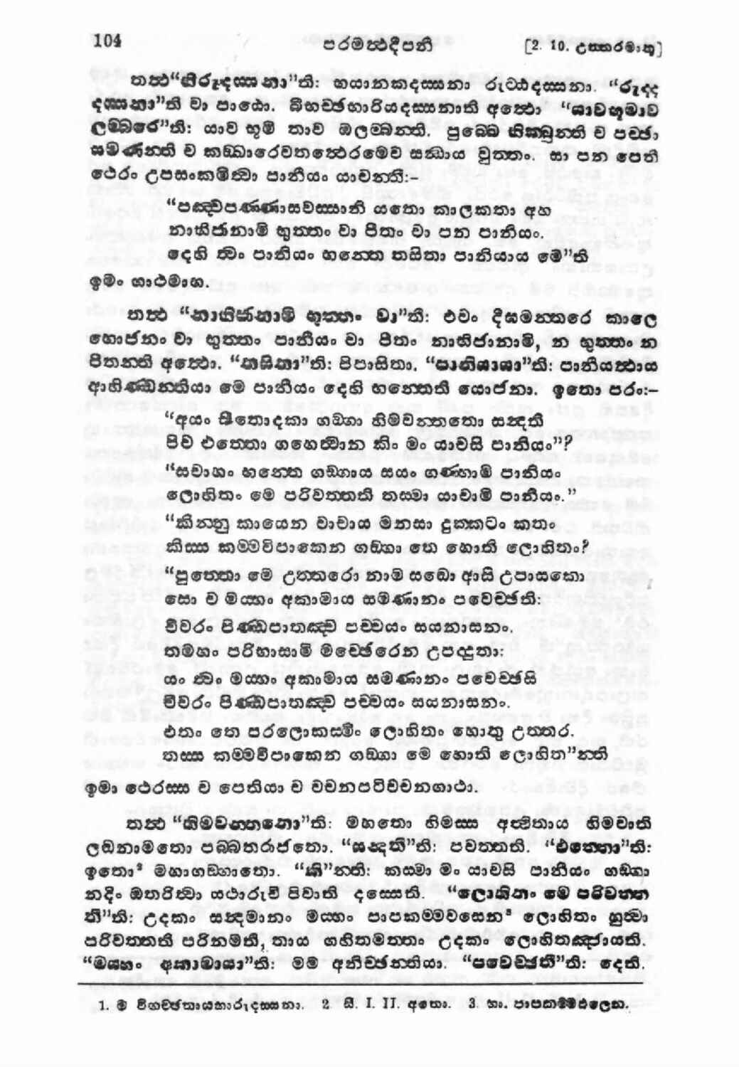 පිටුව 130