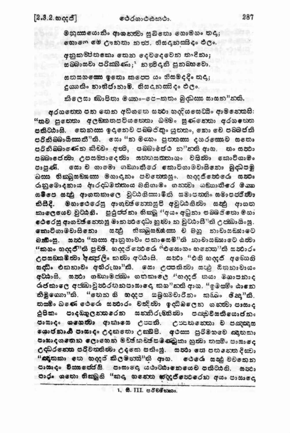 පිටුව 305