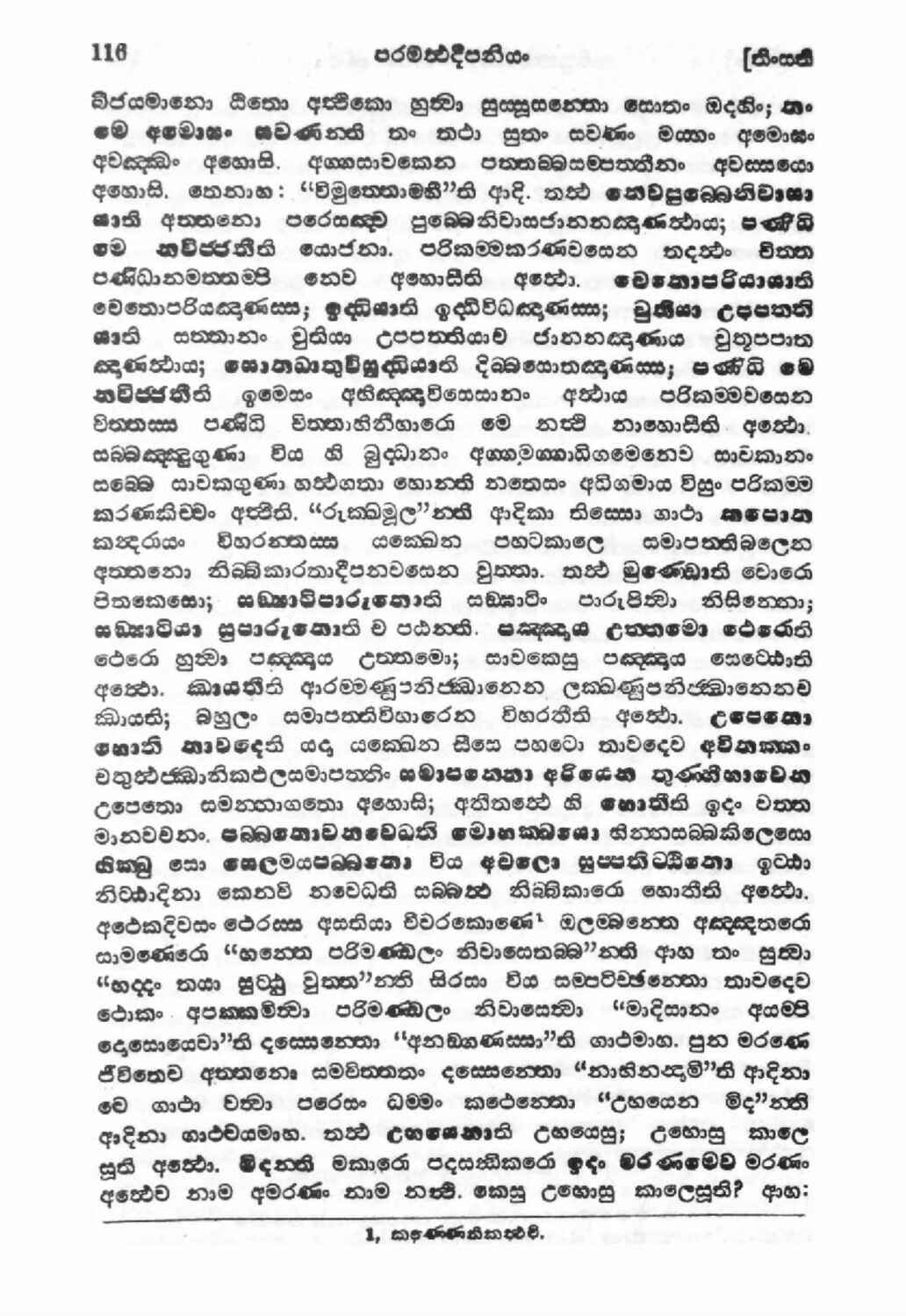 පිටුව 132