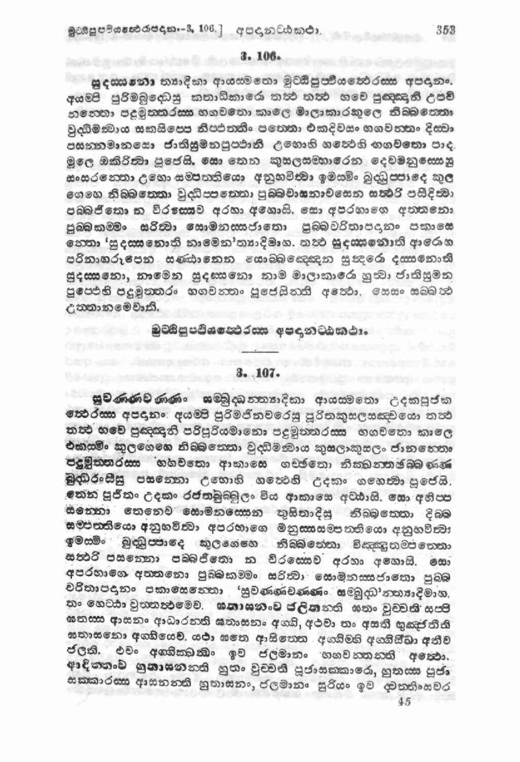 පිටුව 122