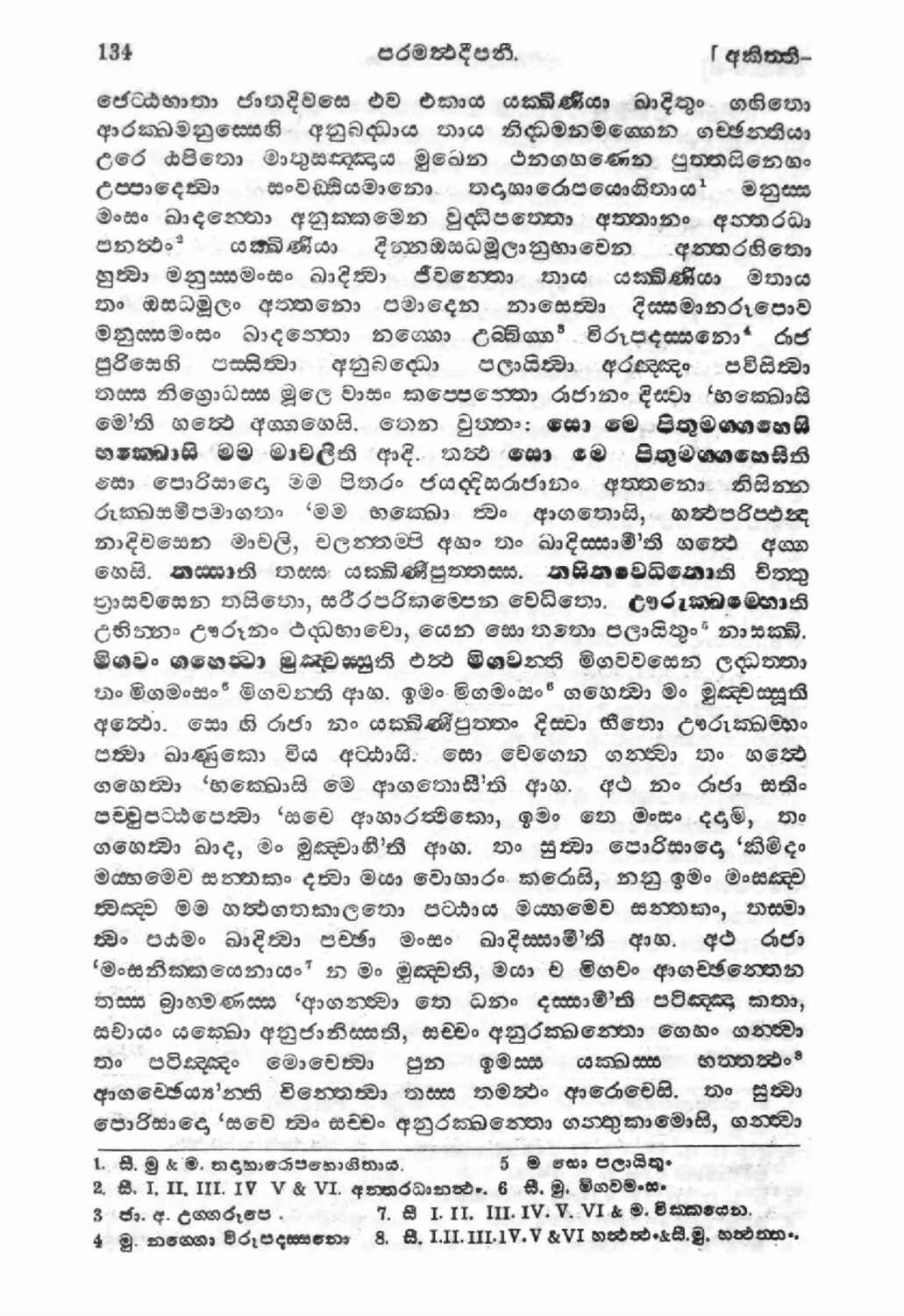 පිටුව 148