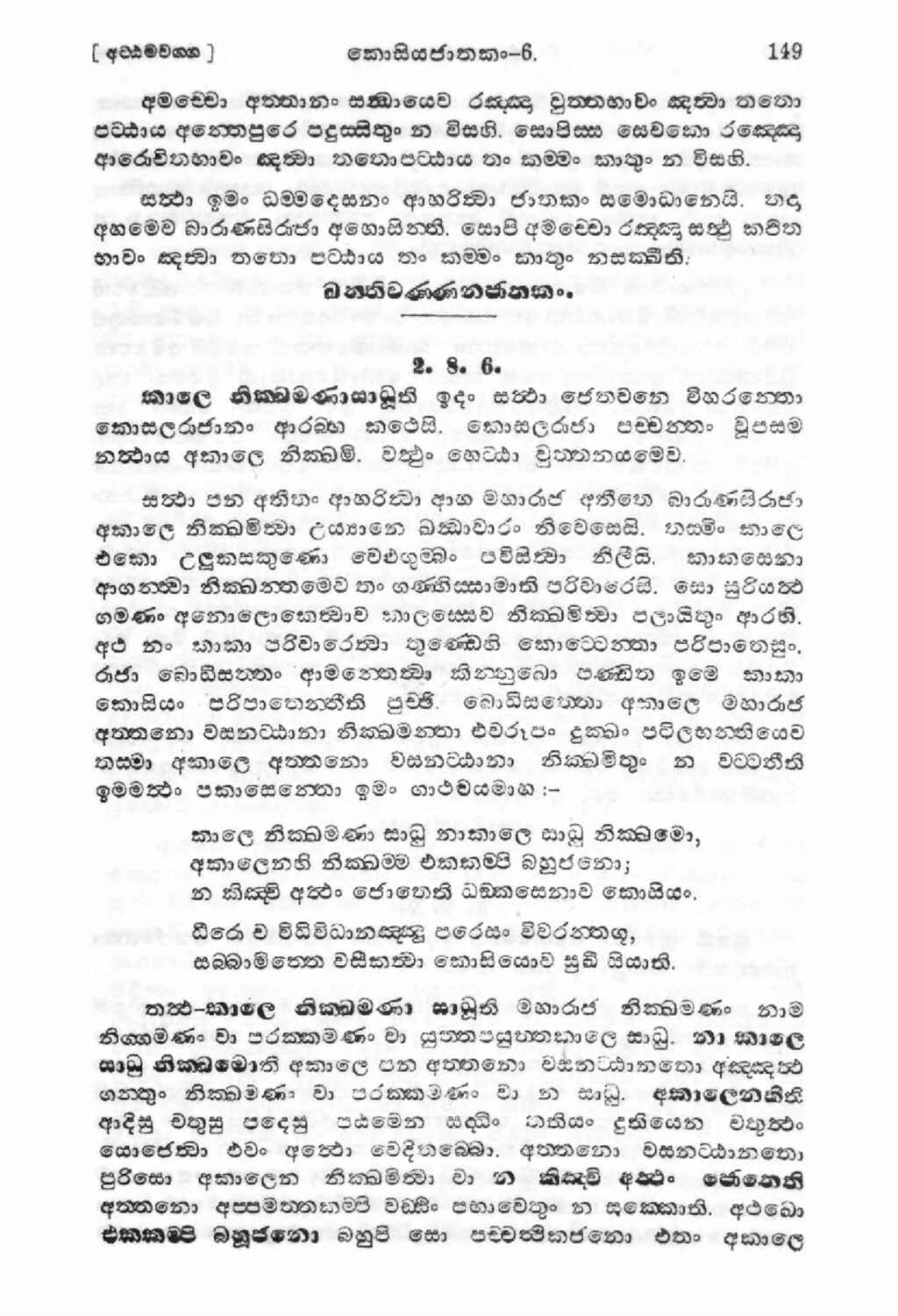 පිටුව 169