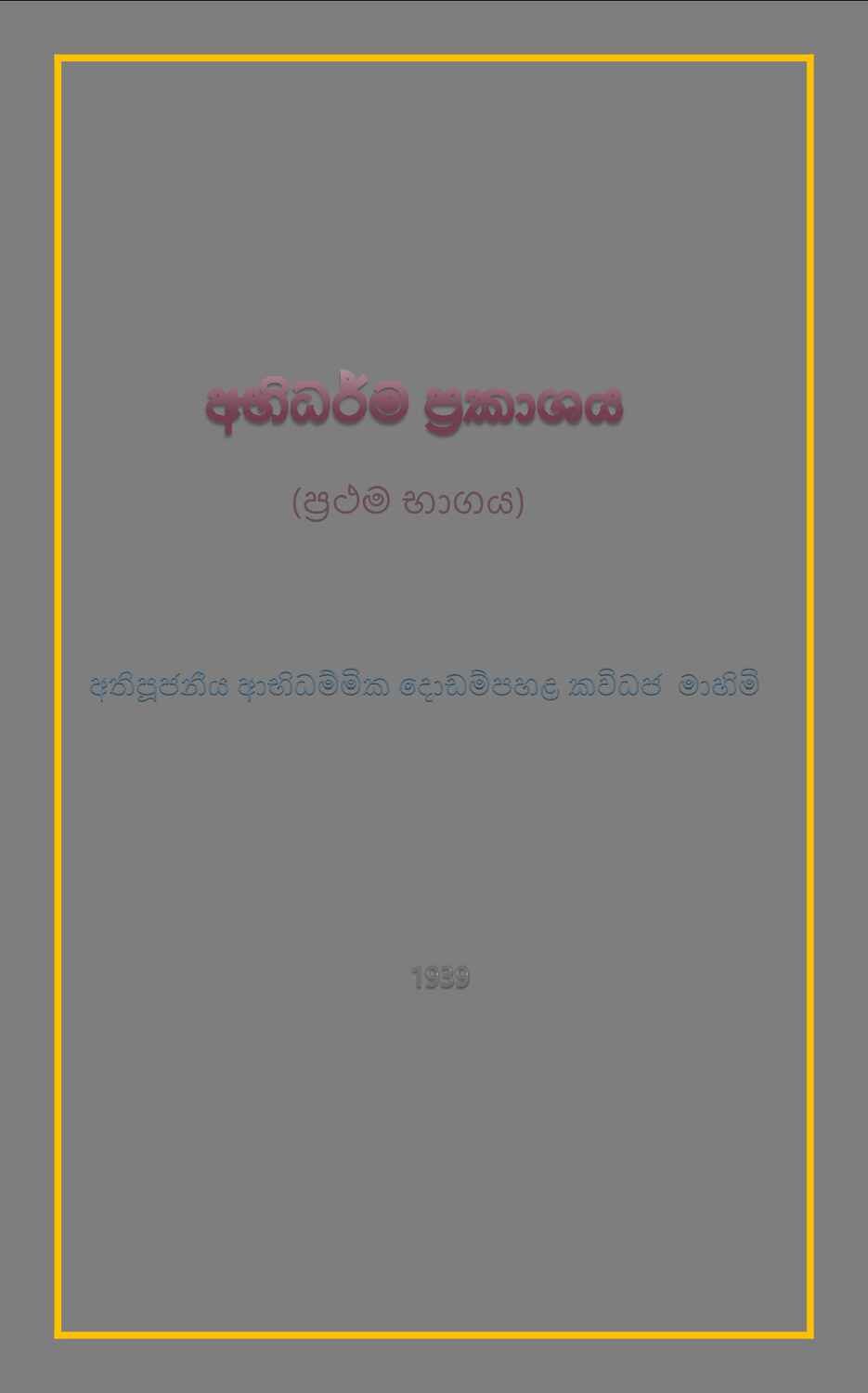 පිටුව 1