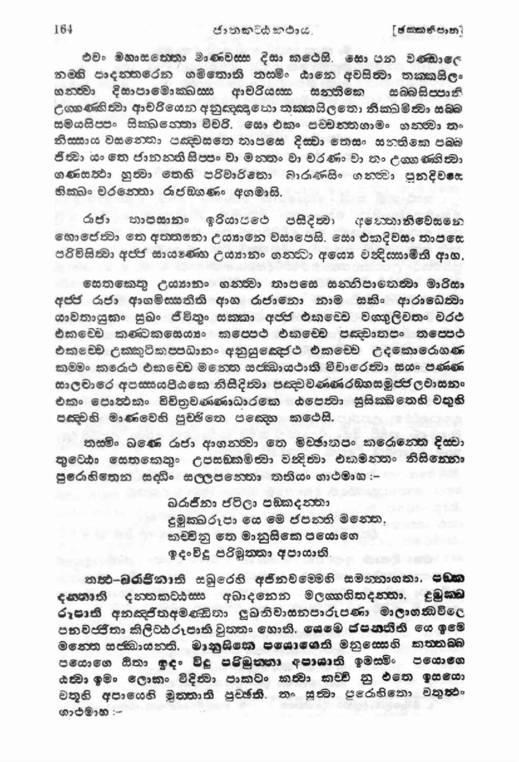 පිටුව 181