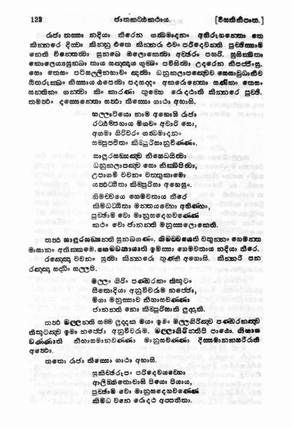 පිටුව 134