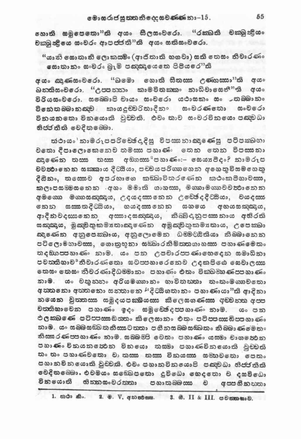 පිටුව 69