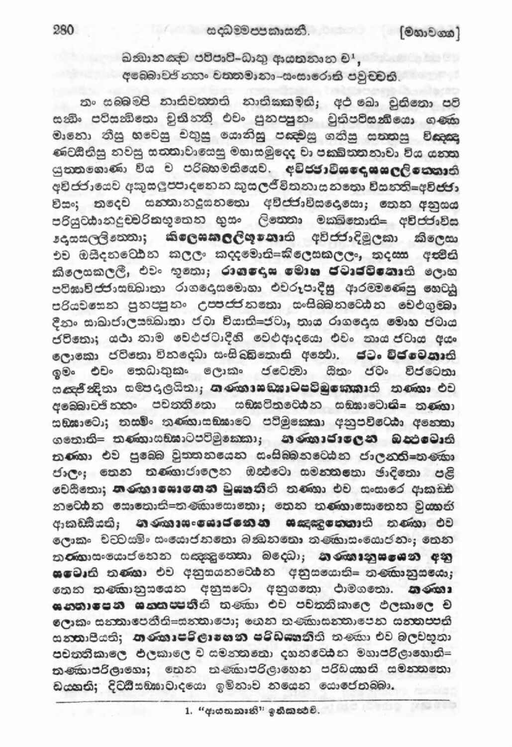 පිටුව 309