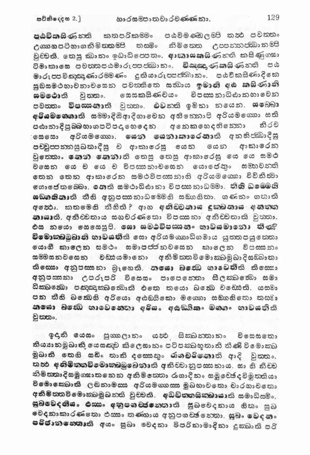 පිටුව 149
