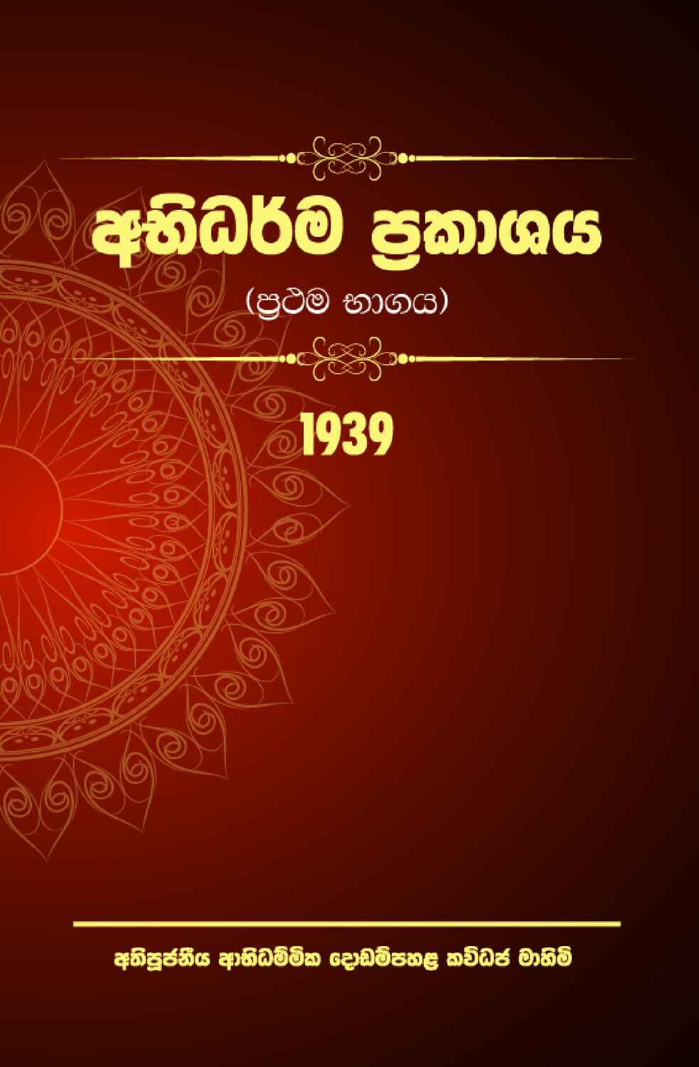 පිටුව 1