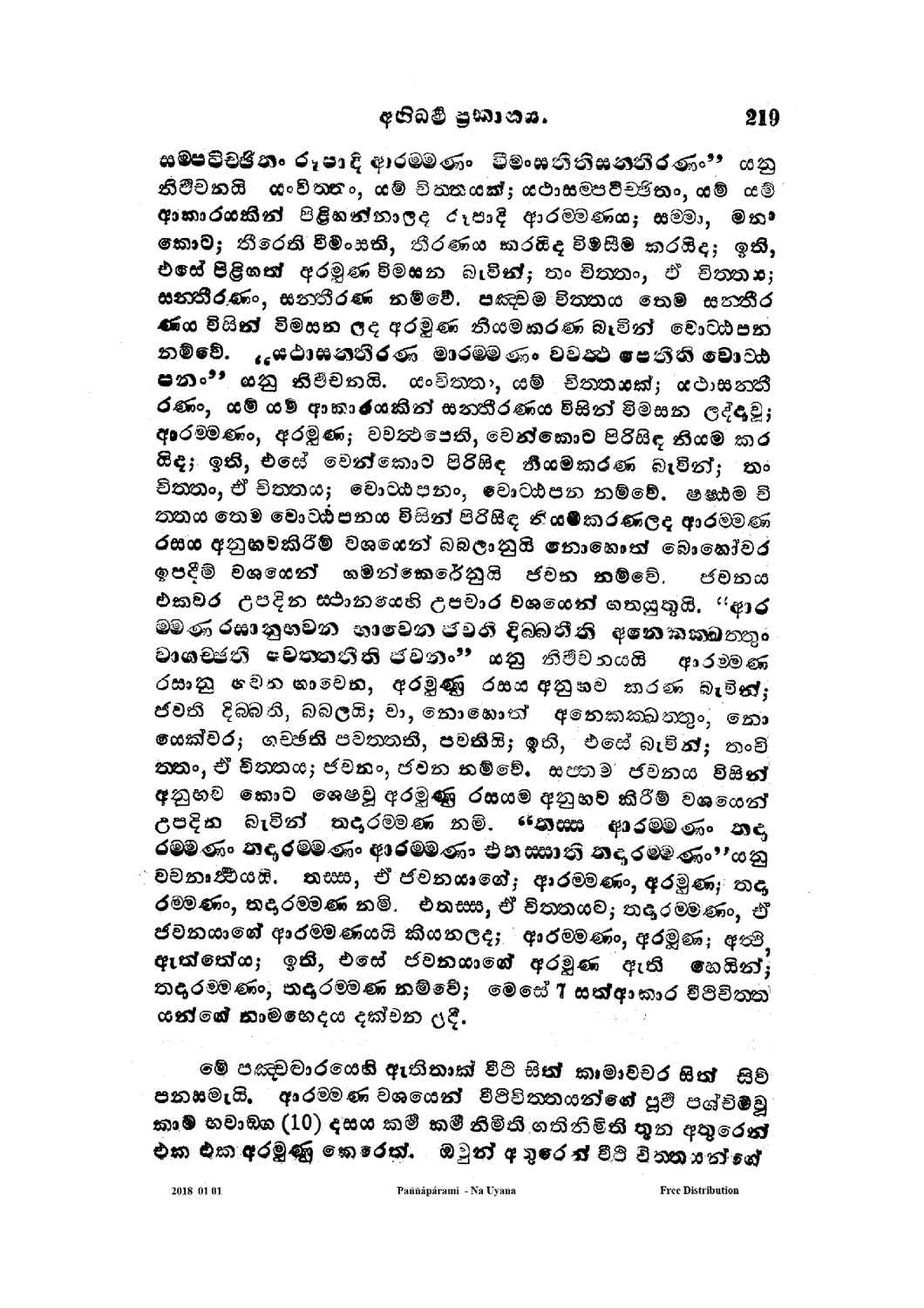 පිටුව 249