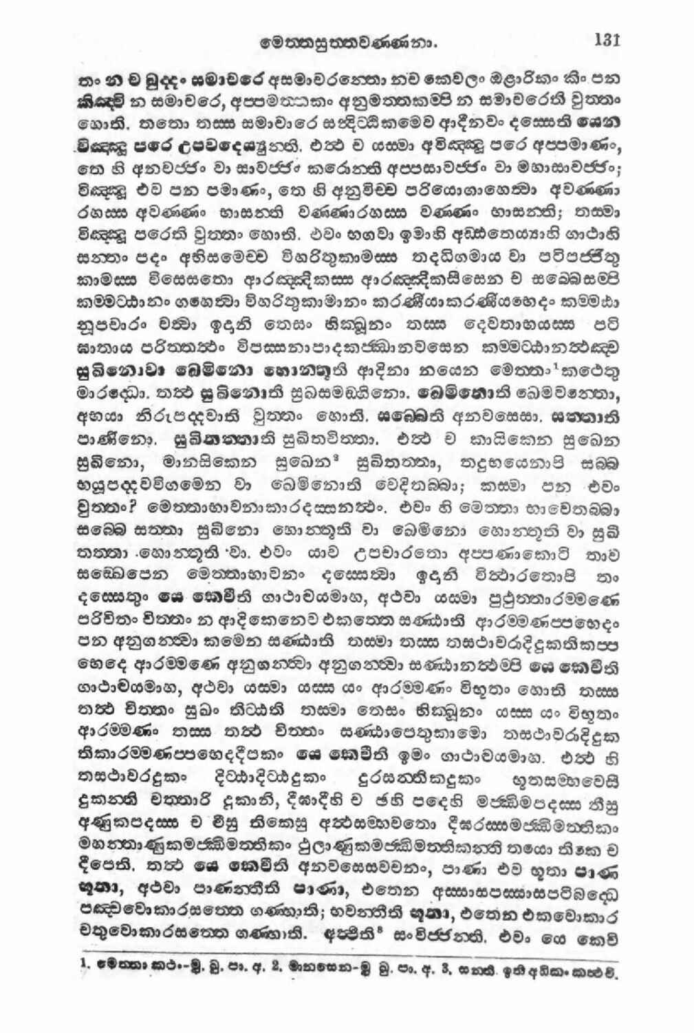 පිටුව 153