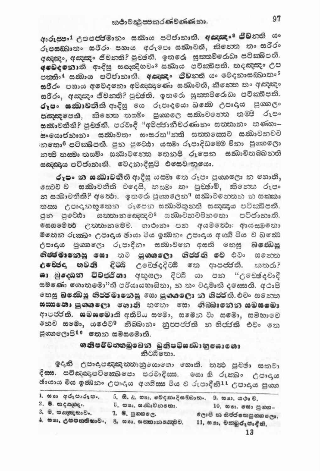 පිටුව 118