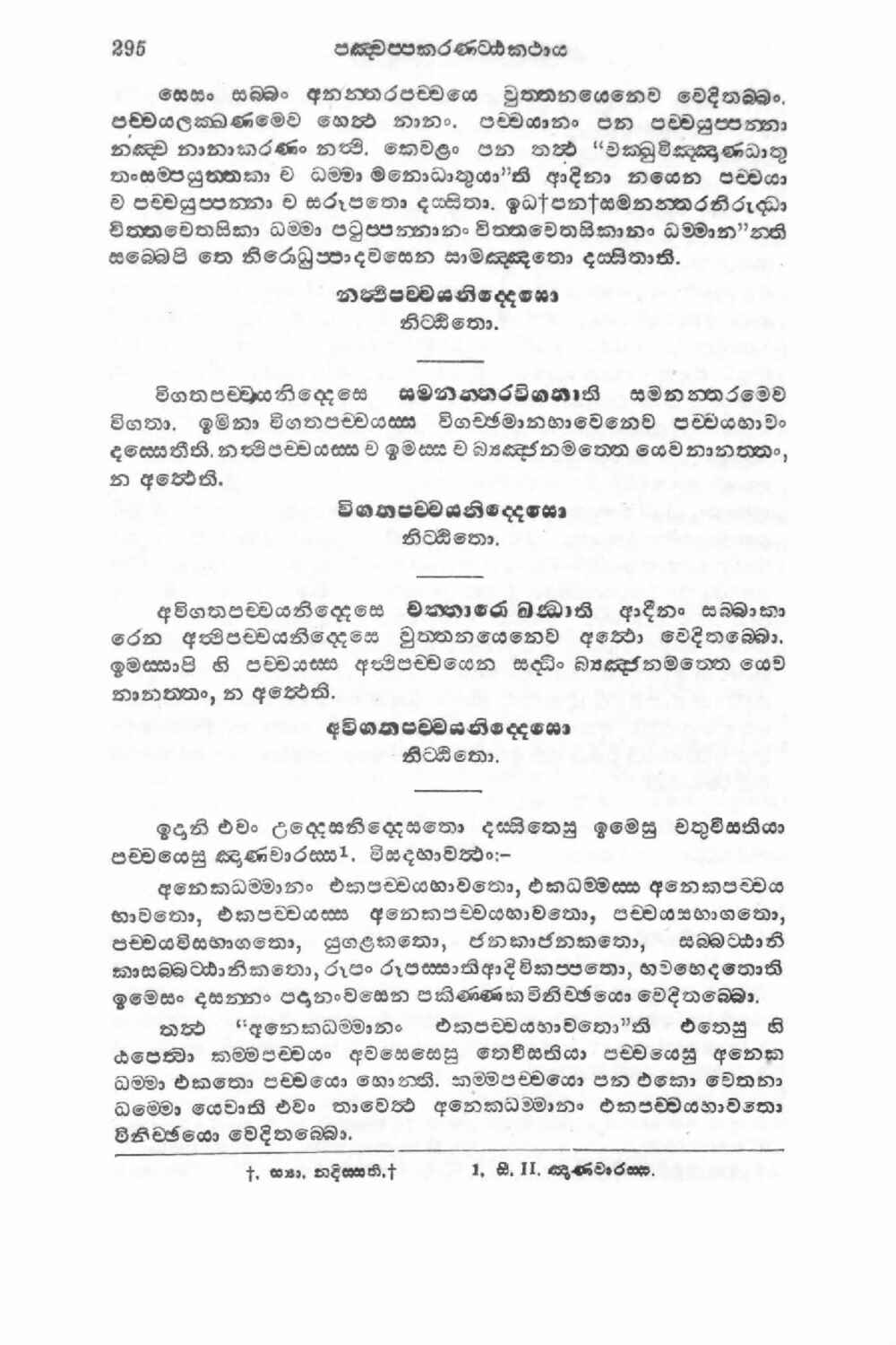 පිටුව 100