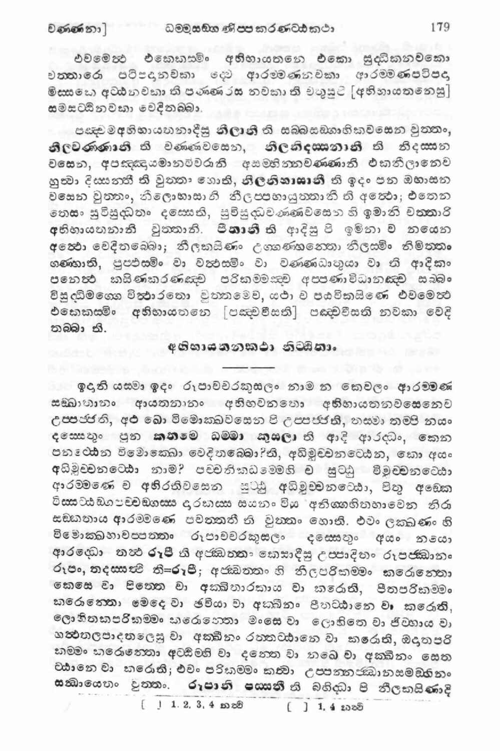 පිටුව 198