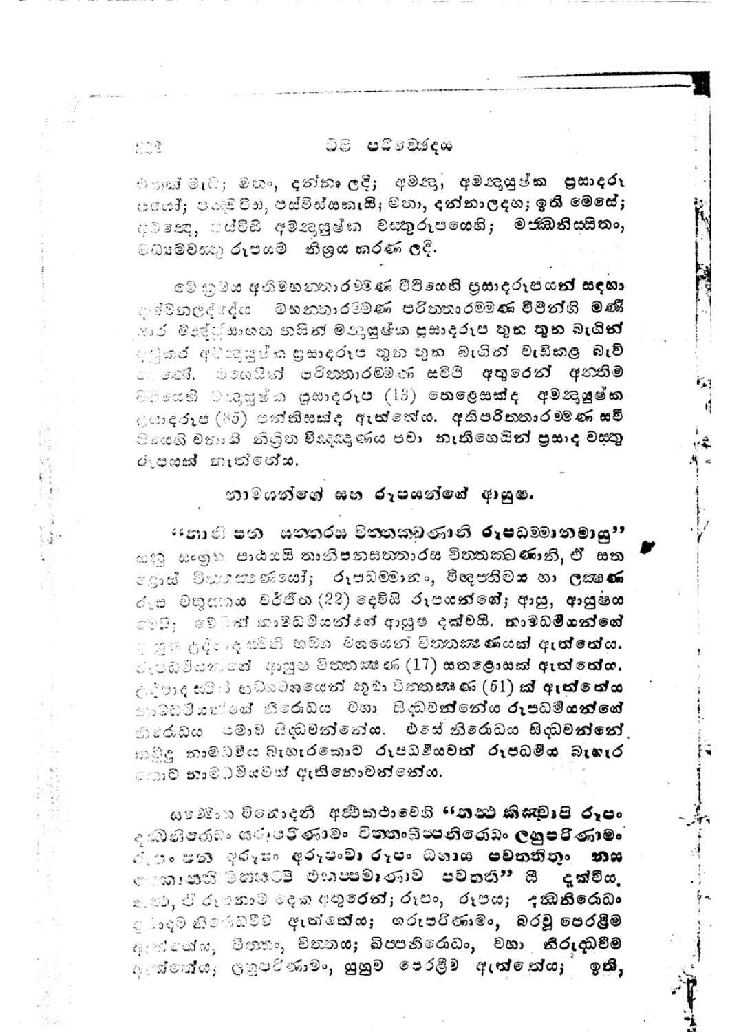 පිටුව 246