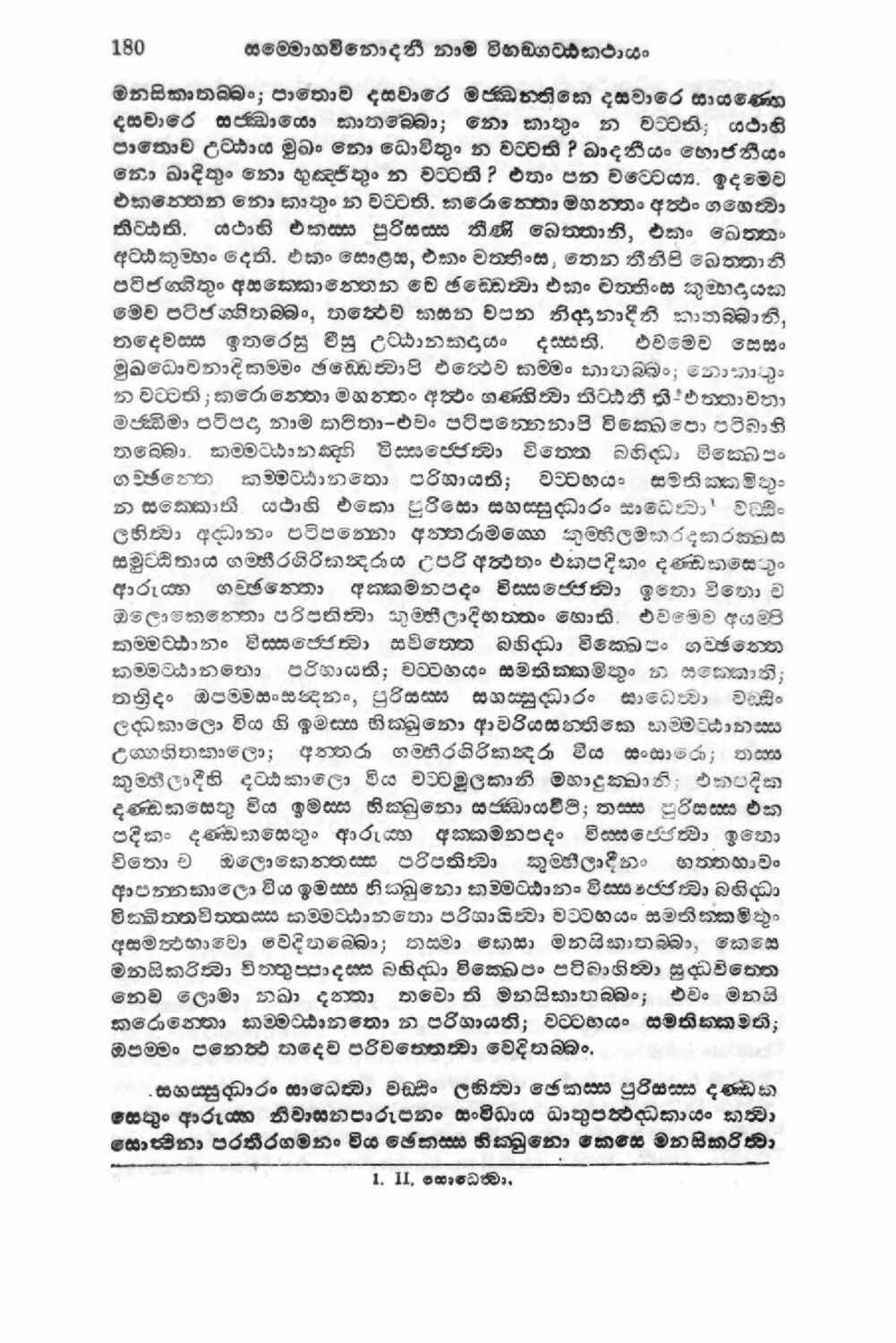 පිටුව 196