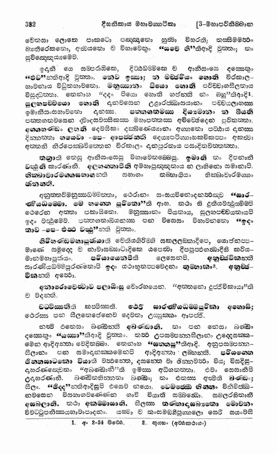 පිටුව 416