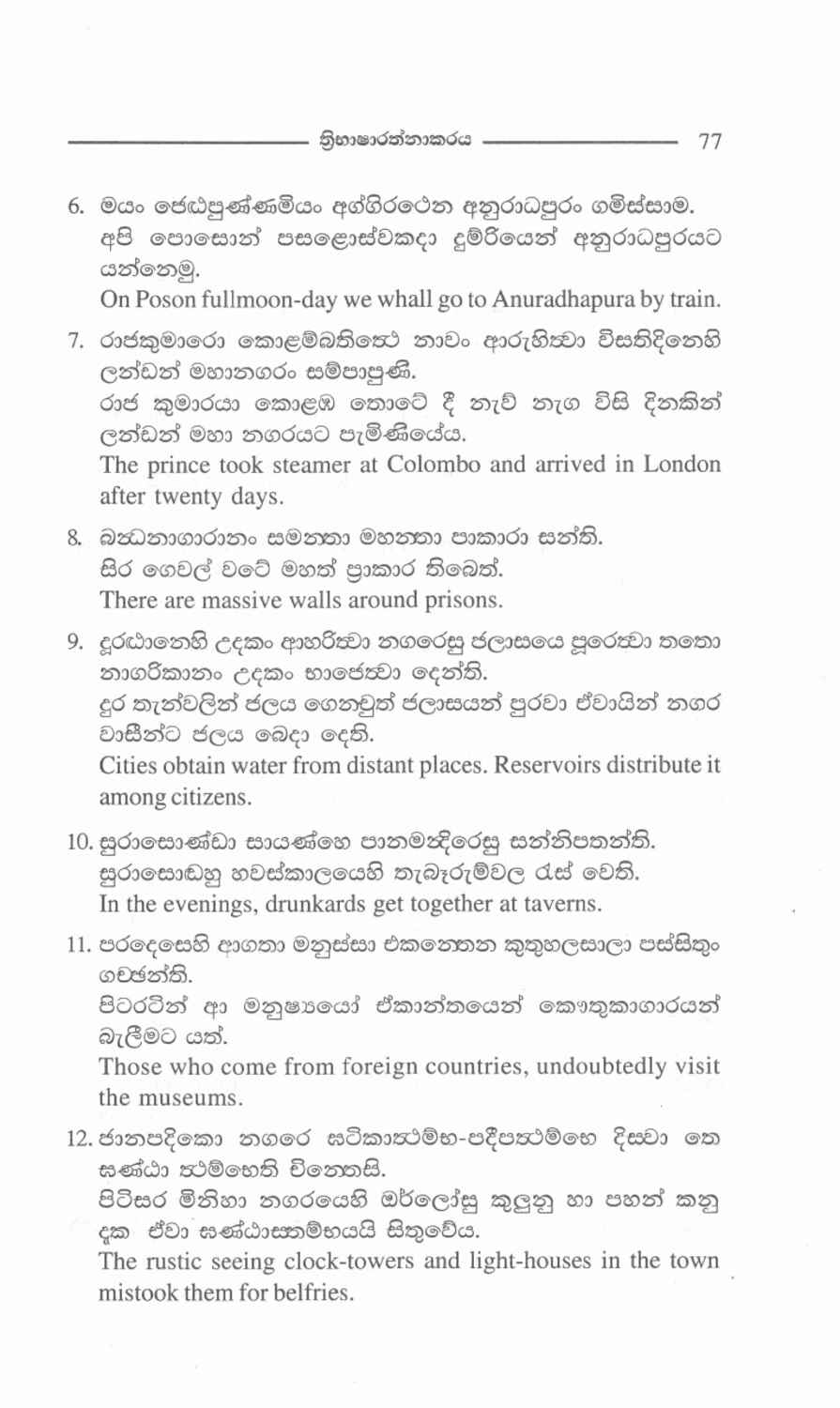 පිටුව 76
