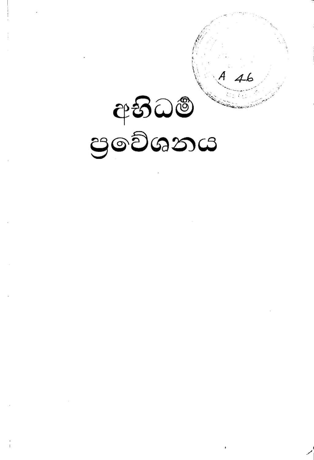 පිටුව 1