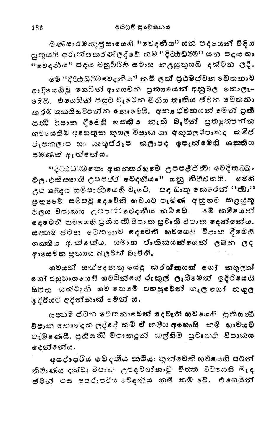 පිටුව 193