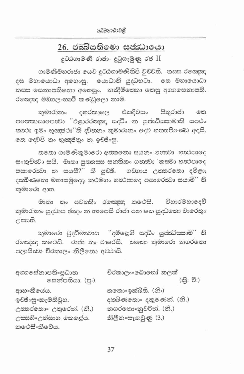 පිටුව 42
