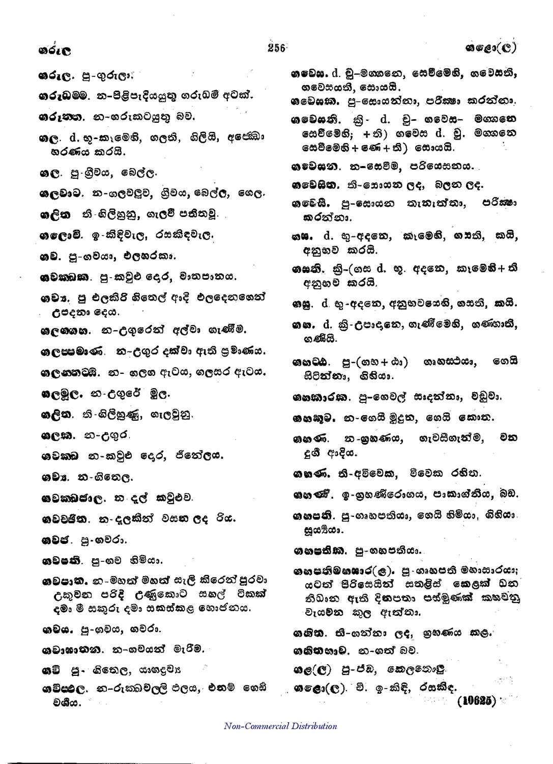 පිටුව 273