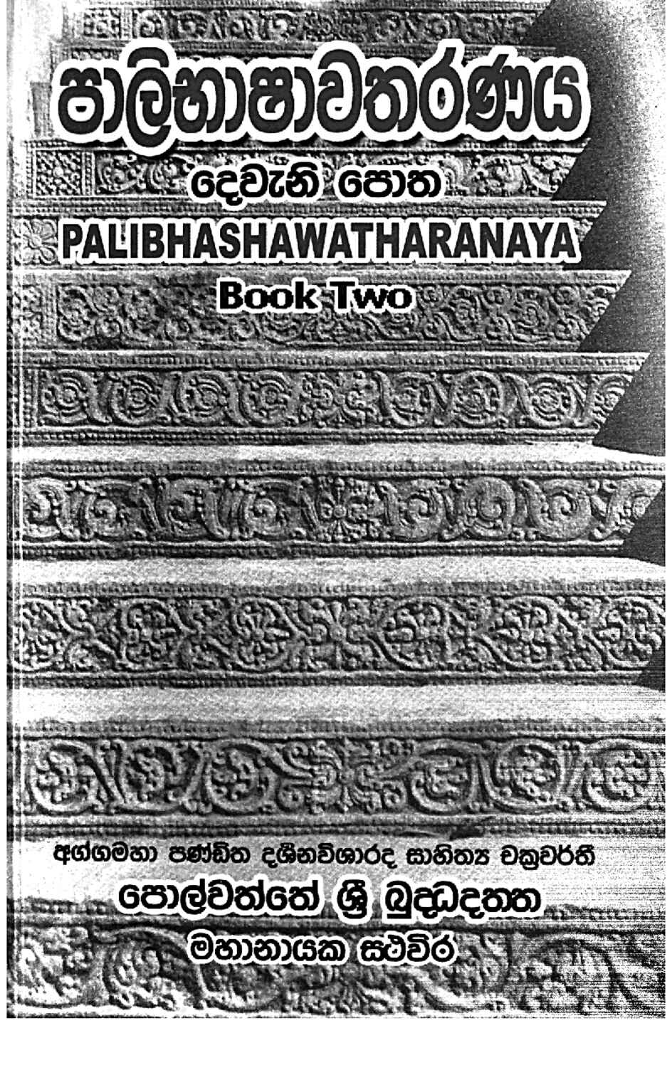 පිටුව 1