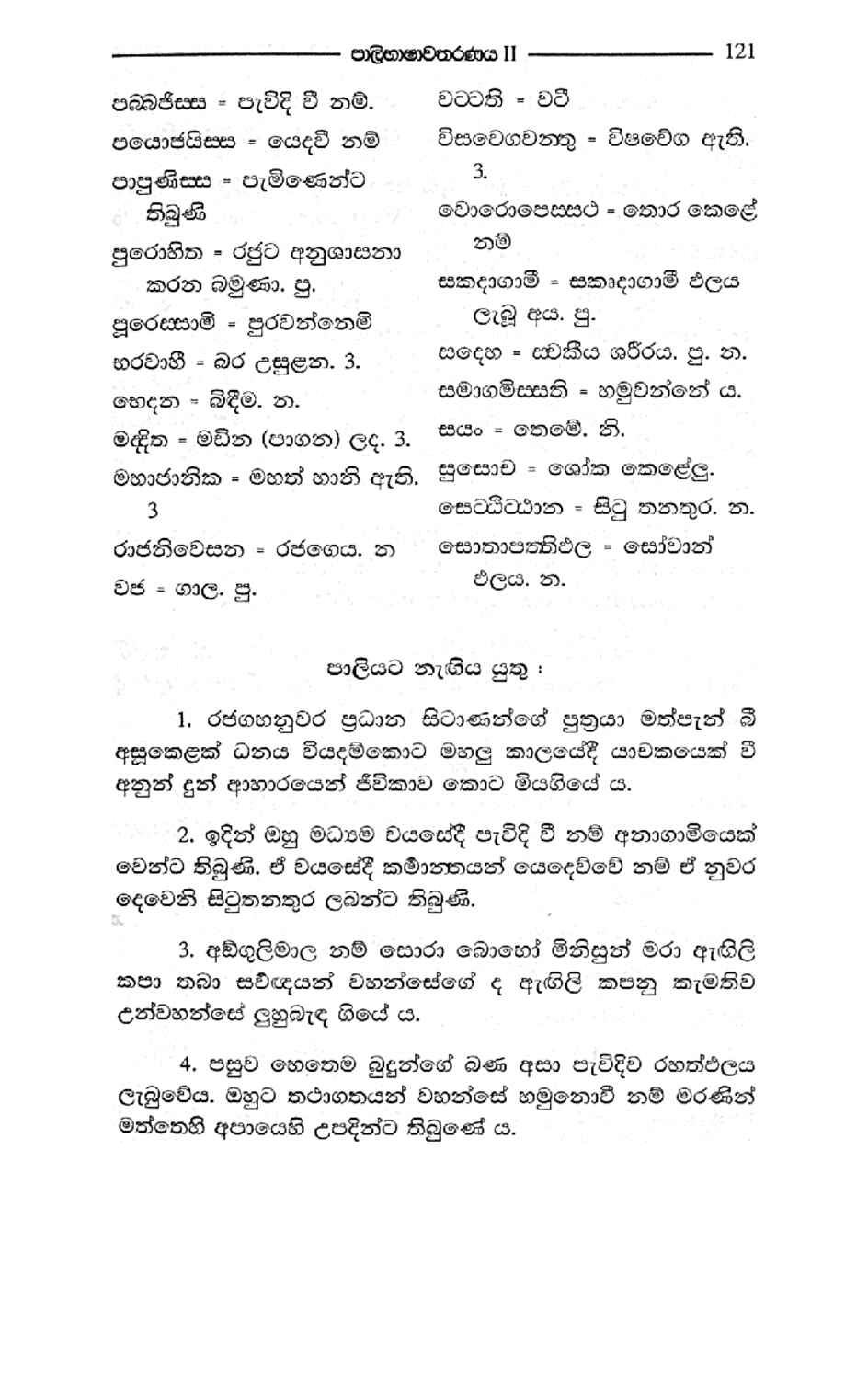 පිටුව 120