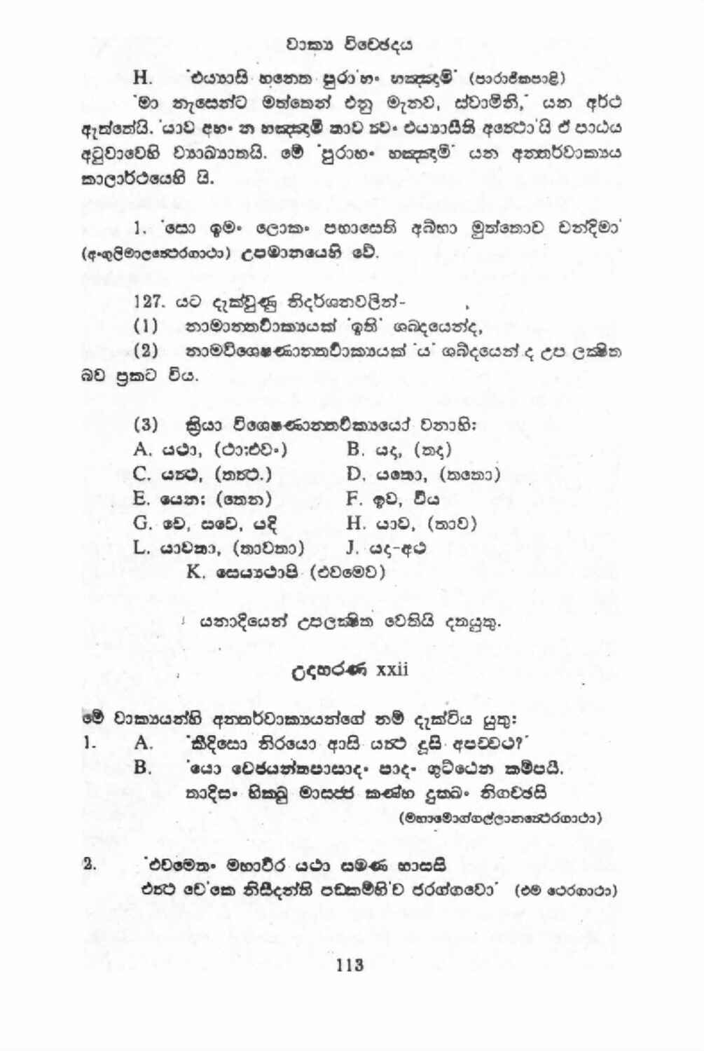 පිටුව 116