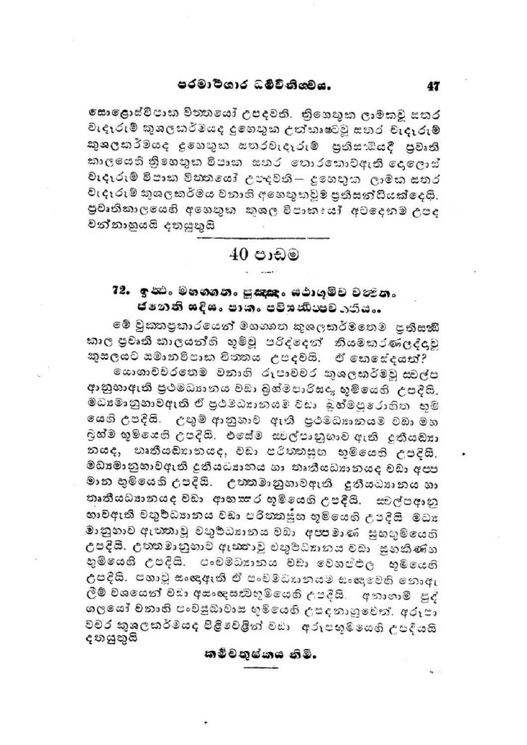 පිටුව 61