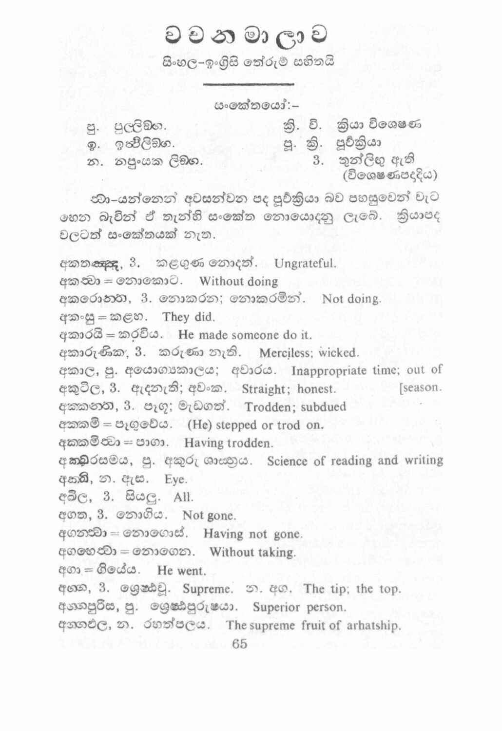 පිටුව 72