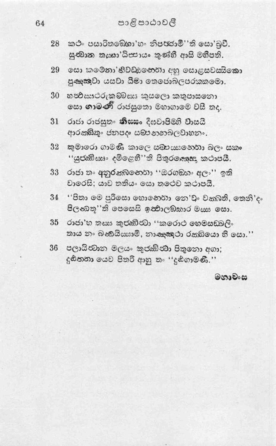 පිටුව 69