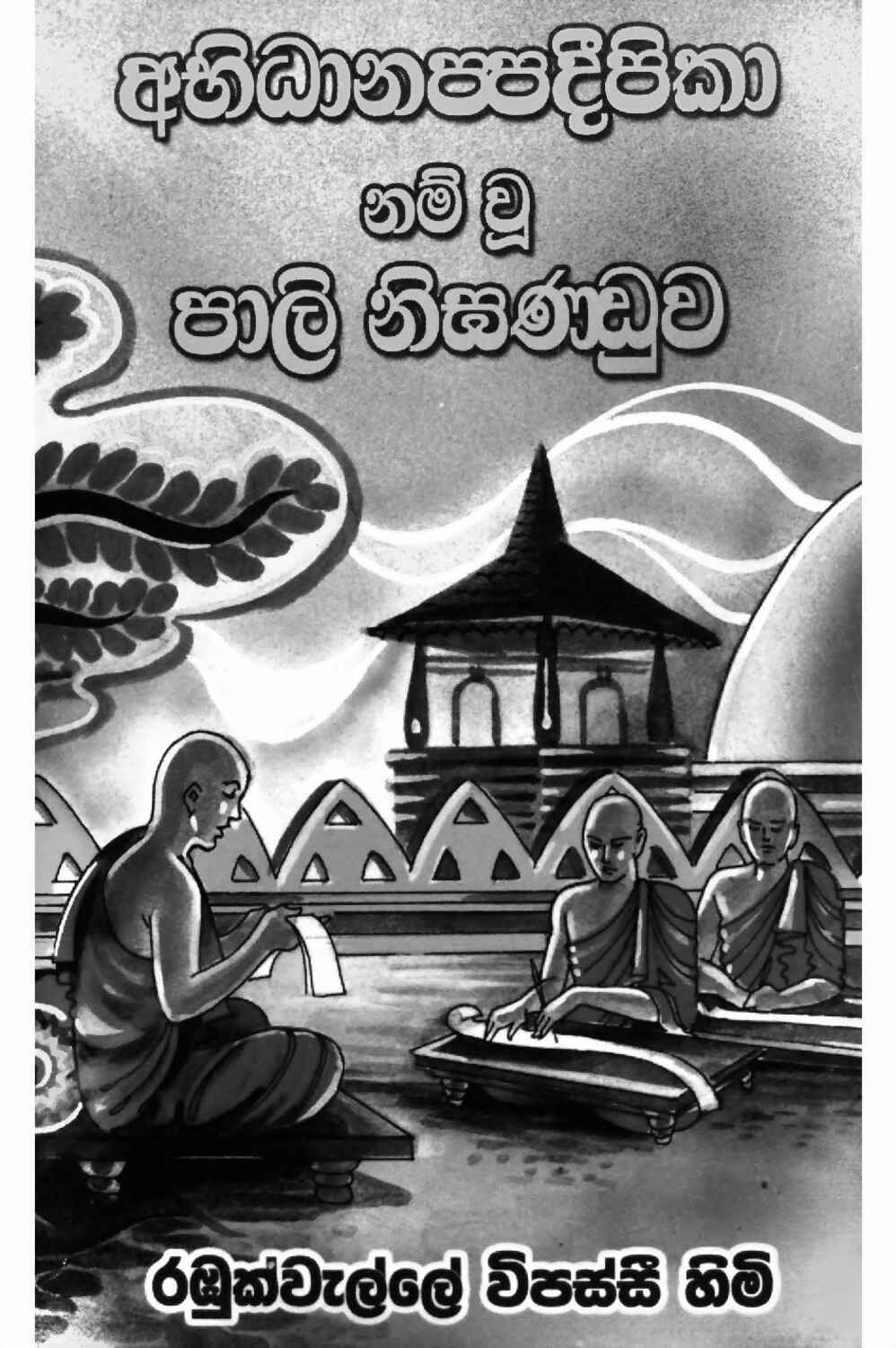 පිටුව 1