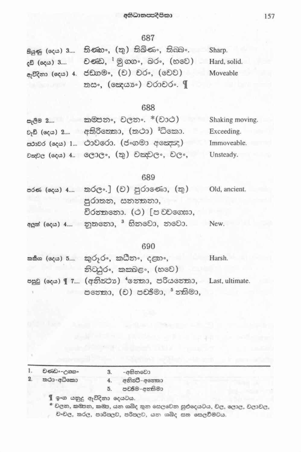 පිටුව 164