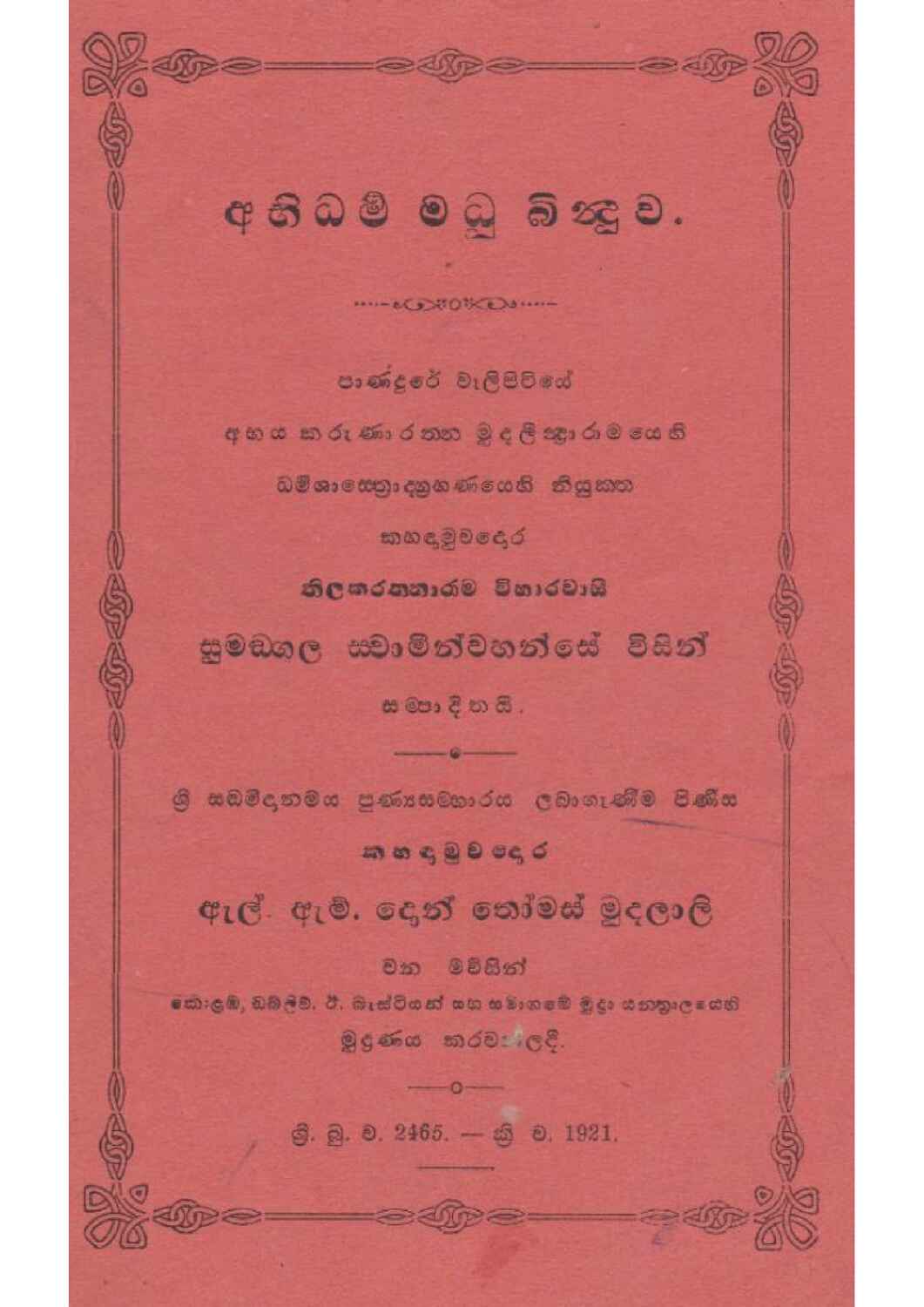 පිටුව 1