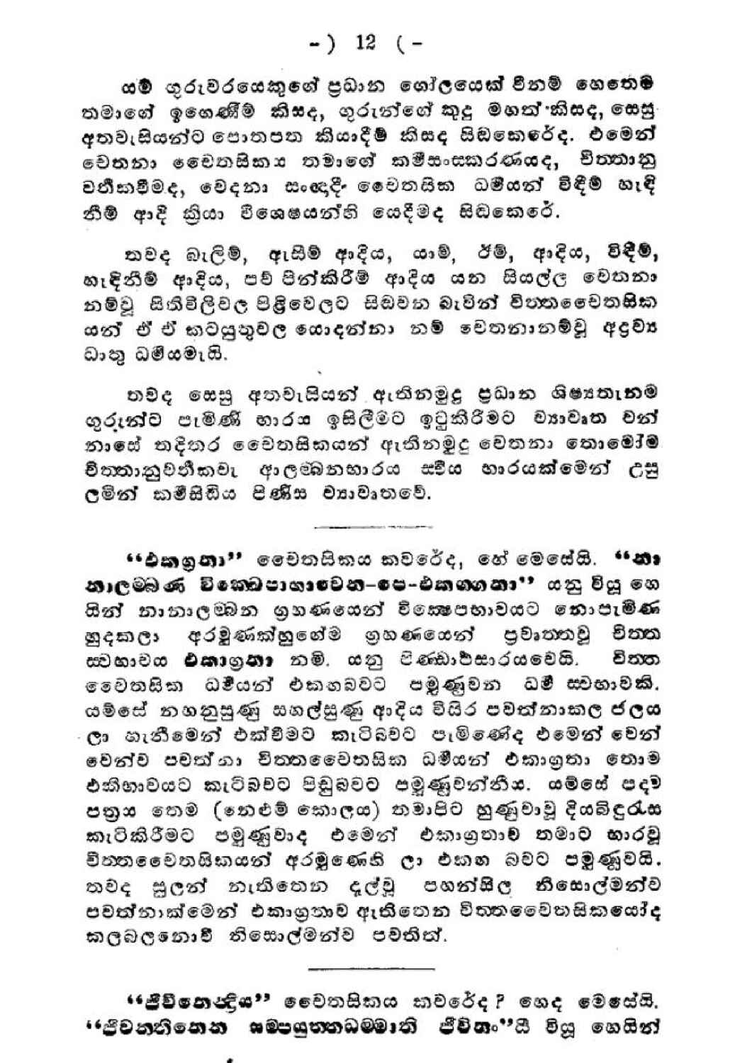 පිටුව 14